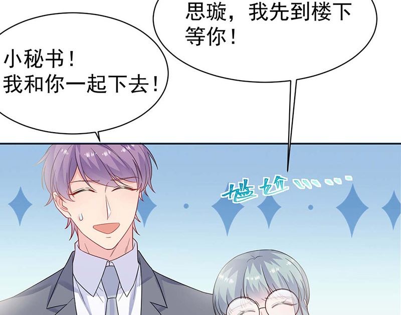 《惹上首席帝少》漫画最新章节第二部第186话免费下拉式在线观看章节第【35】张图片