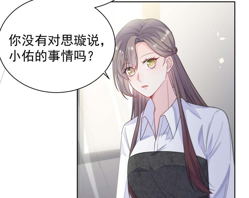 《惹上首席帝少》漫画最新章节第二部第186话免费下拉式在线观看章节第【43】张图片