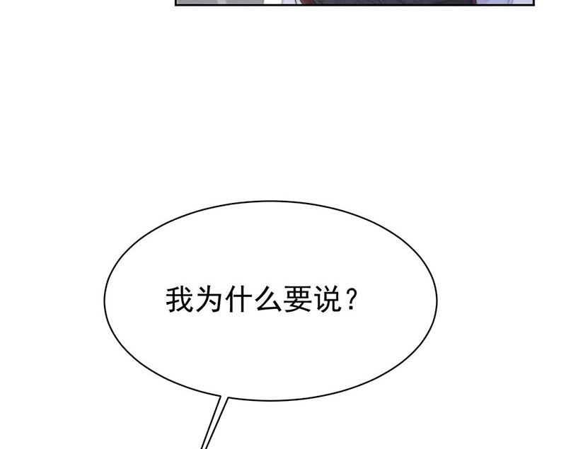 《惹上首席帝少》漫画最新章节第二部第186话免费下拉式在线观看章节第【44】张图片