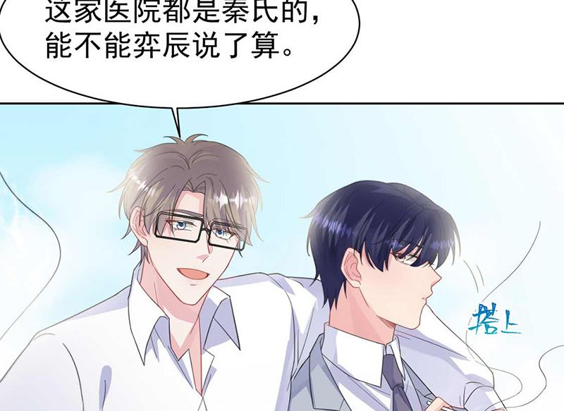 《惹上首席帝少》漫画最新章节第二部第187话免费下拉式在线观看章节第【26】张图片