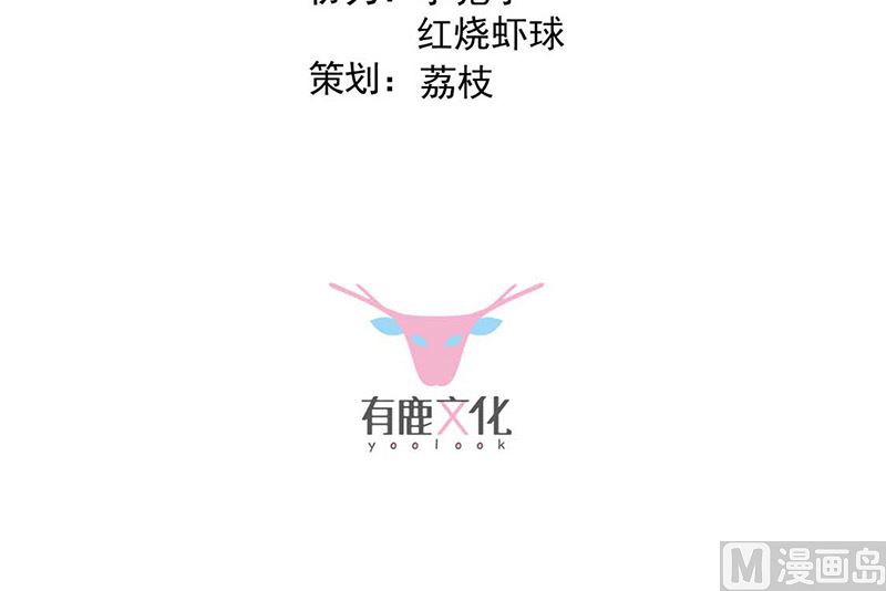 《惹上首席帝少》漫画最新章节第二部第187话免费下拉式在线观看章节第【3】张图片