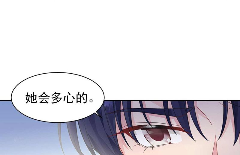 《惹上首席帝少》漫画最新章节第二部第187话免费下拉式在线观看章节第【31】张图片