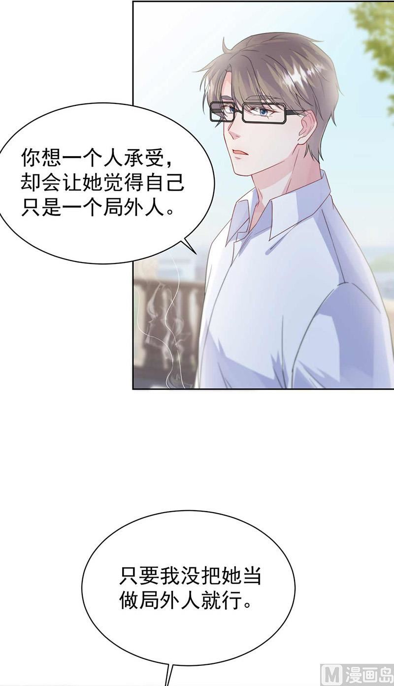 《惹上首席帝少》漫画最新章节第二部第187话免费下拉式在线观看章节第【38】张图片