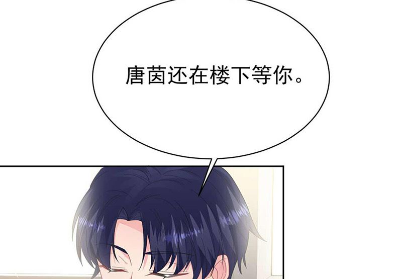 《惹上首席帝少》漫画最新章节第二部第187话免费下拉式在线观看章节第【5】张图片