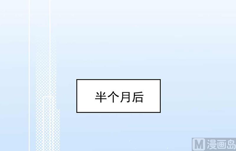 《惹上首席帝少》漫画最新章节第二部第187话免费下拉式在线观看章节第【51】张图片