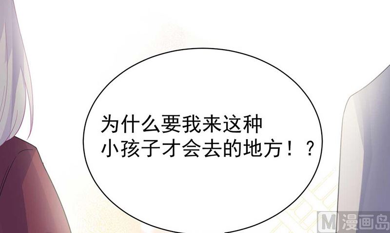 《惹上首席帝少》漫画最新章节第二部第187话免费下拉式在线观看章节第【61】张图片