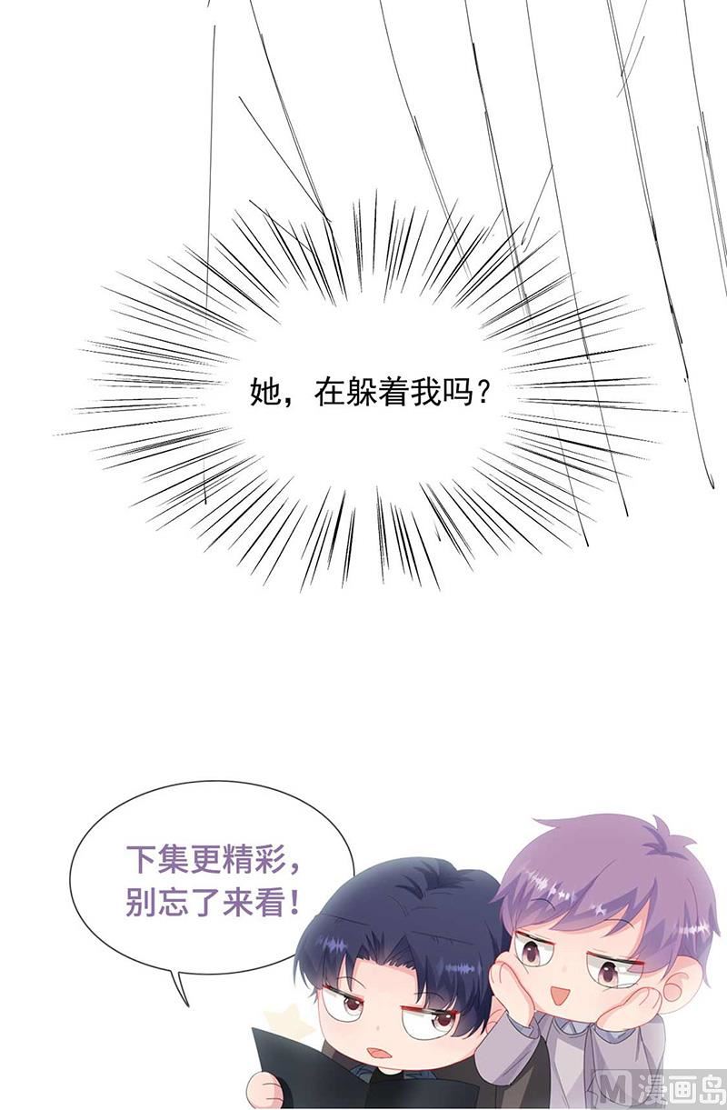 《惹上首席帝少》漫画最新章节第二部第187话免费下拉式在线观看章节第【73】张图片