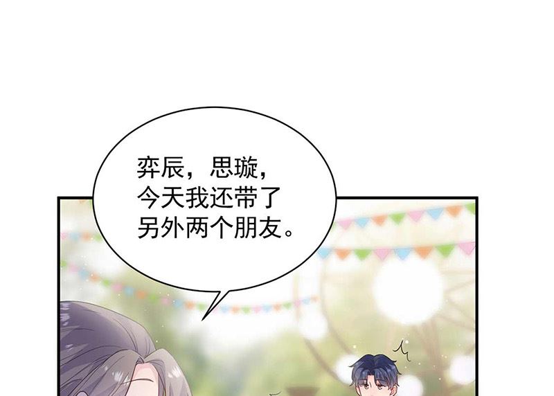 《惹上首席帝少》漫画最新章节第二部第188话免费下拉式在线观看章节第【26】张图片