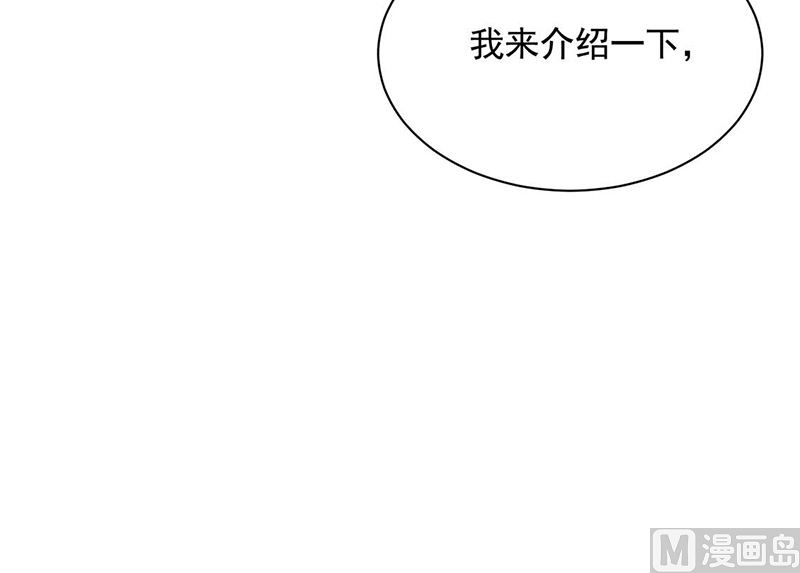 《惹上首席帝少》漫画最新章节第二部第188话免费下拉式在线观看章节第【28】张图片