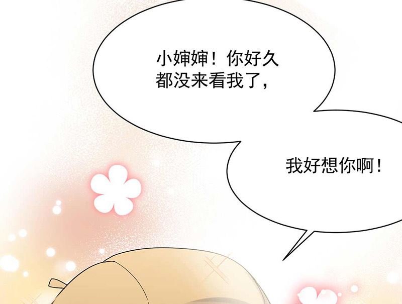 《惹上首席帝少》漫画最新章节第二部第188话免费下拉式在线观看章节第【53】张图片