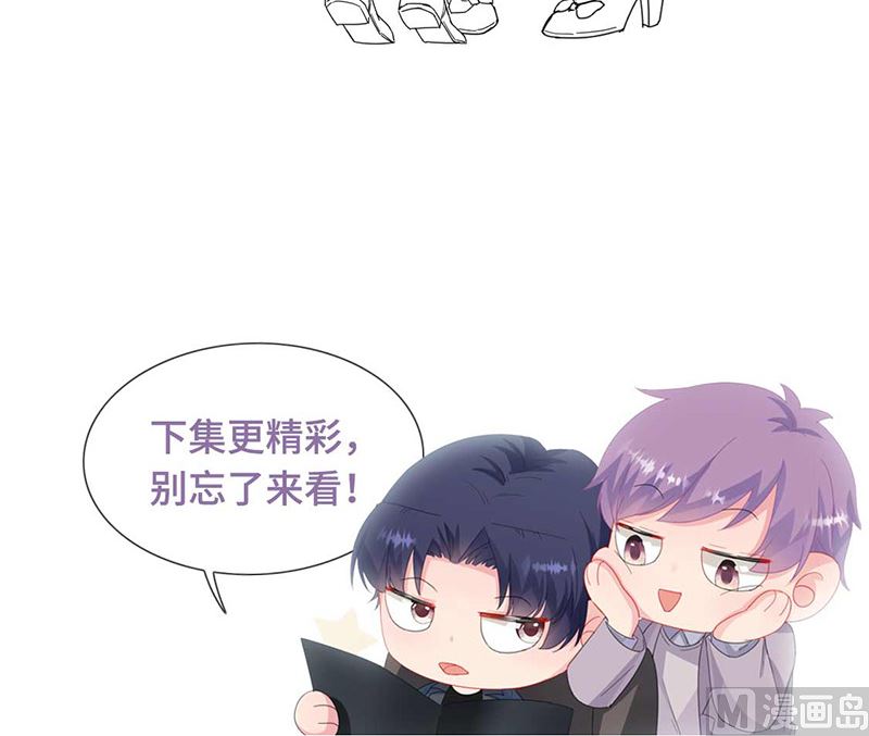 《惹上首席帝少》漫画最新章节第二部第188话免费下拉式在线观看章节第【61】张图片