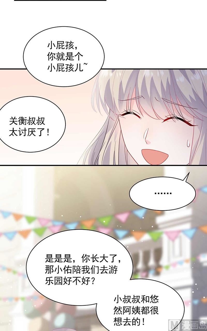 《惹上首席帝少》漫画最新章节第二部第188话免费下拉式在线观看章节第【7】张图片