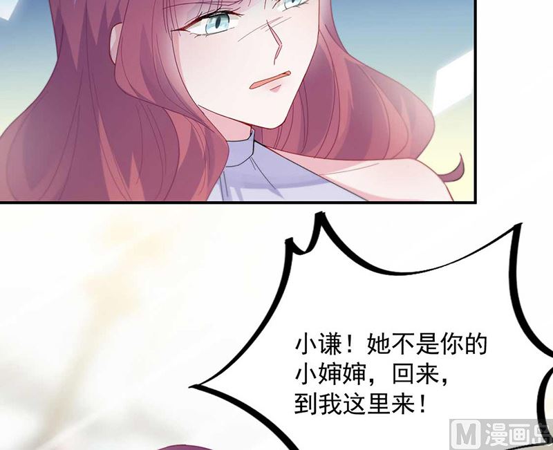 《惹上首席帝少》漫画最新章节第二部第189话免费下拉式在线观看章节第【12】张图片