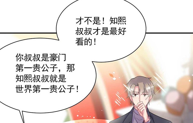 《惹上首席帝少》漫画最新章节第二部第189话免费下拉式在线观看章节第【31】张图片