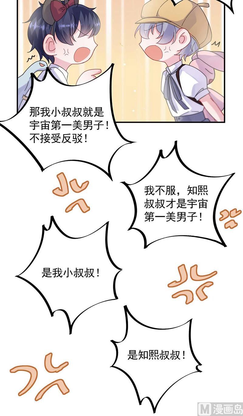 《惹上首席帝少》漫画最新章节第二部第189话免费下拉式在线观看章节第【34】张图片