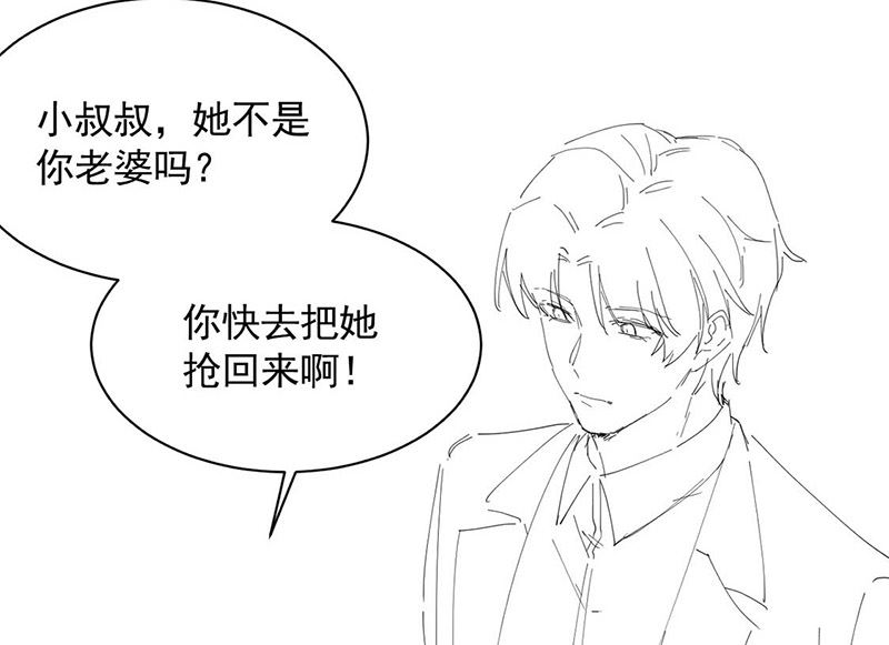 《惹上首席帝少》漫画最新章节第二部第189话免费下拉式在线观看章节第【52】张图片