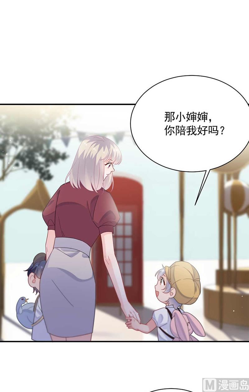 《惹上首席帝少》漫画最新章节第二部第190话免费下拉式在线观看章节第【11】张图片