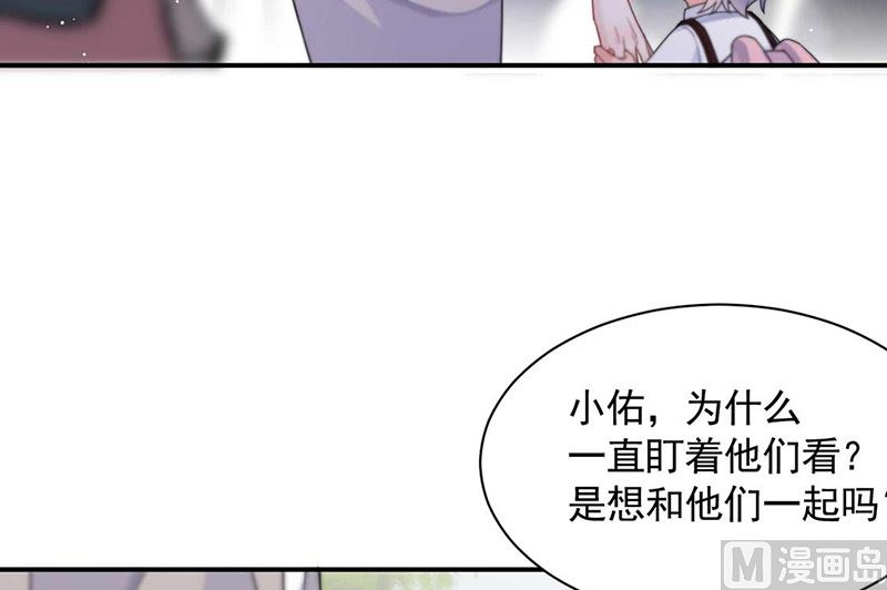 《惹上首席帝少》漫画最新章节第二部第190话免费下拉式在线观看章节第【46】张图片