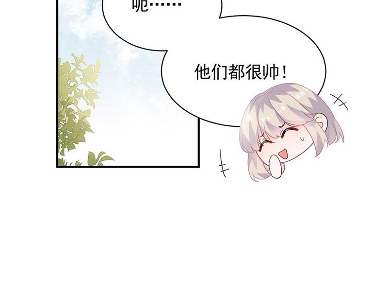 《惹上首席帝少》漫画最新章节第二部第190话免费下拉式在线观看章节第【5】张图片