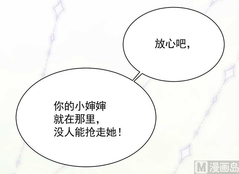 《惹上首席帝少》漫画最新章节第二部第190话免费下拉式在线观看章节第【55】张图片