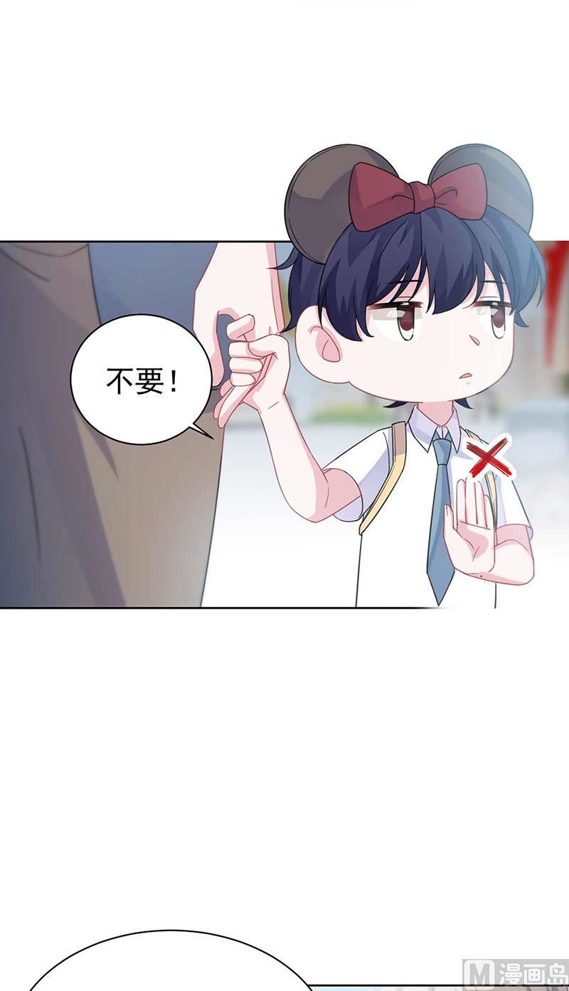 《惹上首席帝少》漫画最新章节第二部第191话免费下拉式在线观看章节第【10】张图片