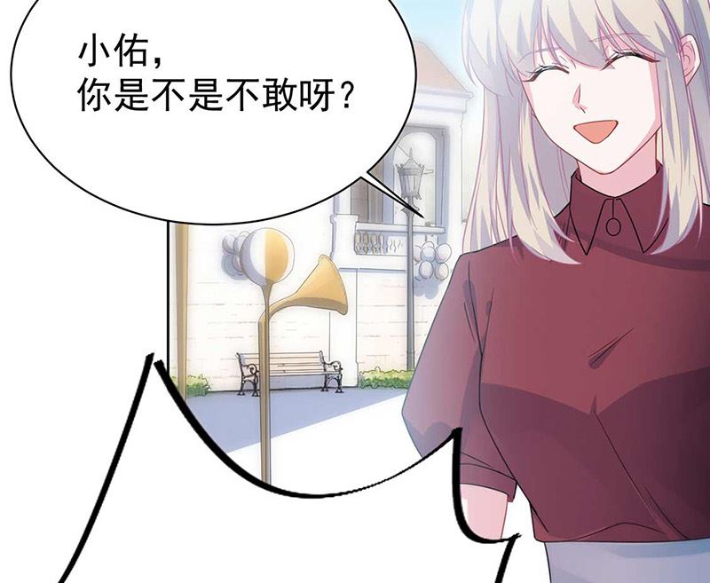 《惹上首席帝少》漫画最新章节第二部第191话免费下拉式在线观看章节第【11】张图片