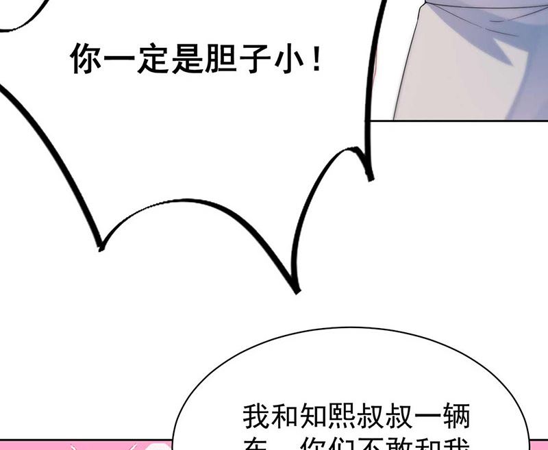 《惹上首席帝少》漫画最新章节第二部第191话免费下拉式在线观看章节第【12】张图片