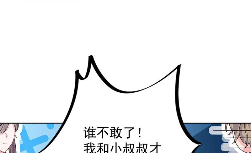 《惹上首席帝少》漫画最新章节第二部第191话免费下拉式在线观看章节第【14】张图片