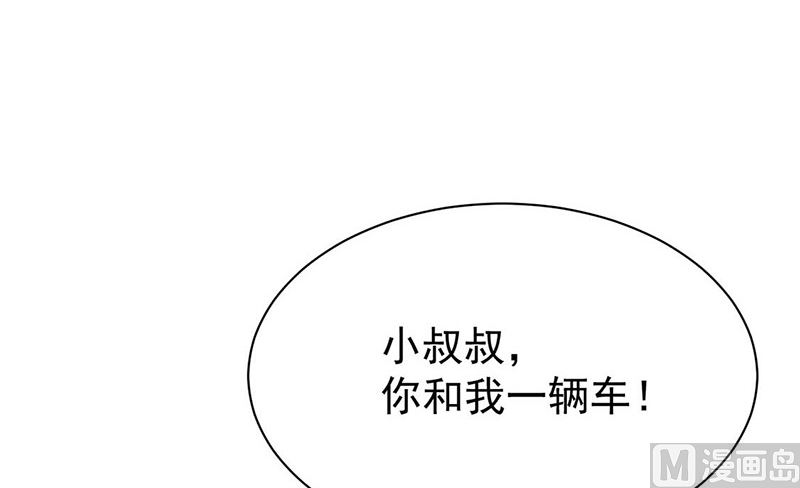 《惹上首席帝少》漫画最新章节第二部第191话免费下拉式在线观看章节第【16】张图片