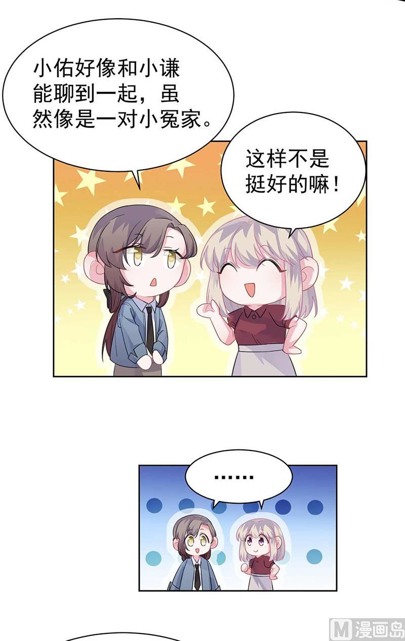 《惹上首席帝少》漫画最新章节第二部第191话免费下拉式在线观看章节第【30】张图片