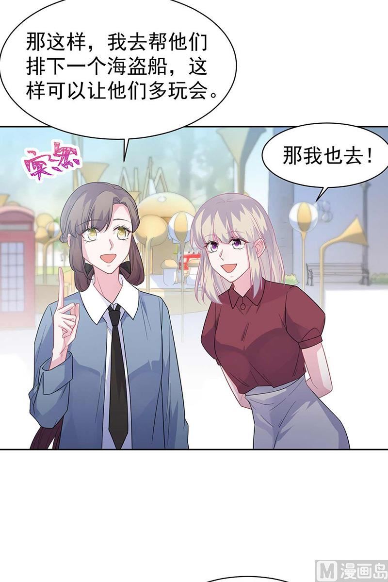 《惹上首席帝少》漫画最新章节第二部第191话免费下拉式在线观看章节第【31】张图片