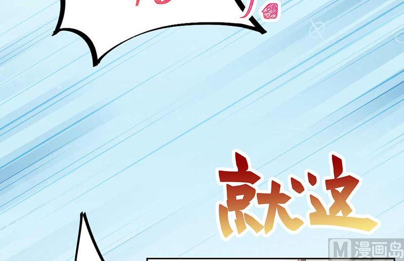 《惹上首席帝少》漫画最新章节第二部第191话免费下拉式在线观看章节第【35】张图片