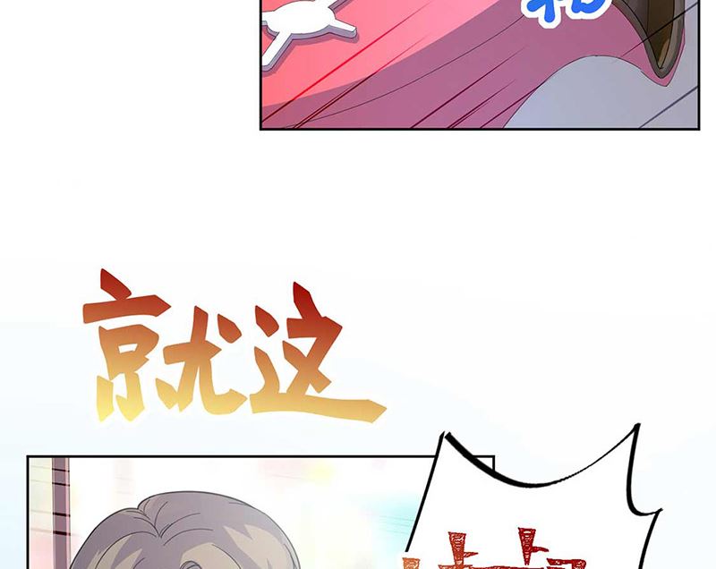 《惹上首席帝少》漫画最新章节第二部第191话免费下拉式在线观看章节第【37】张图片