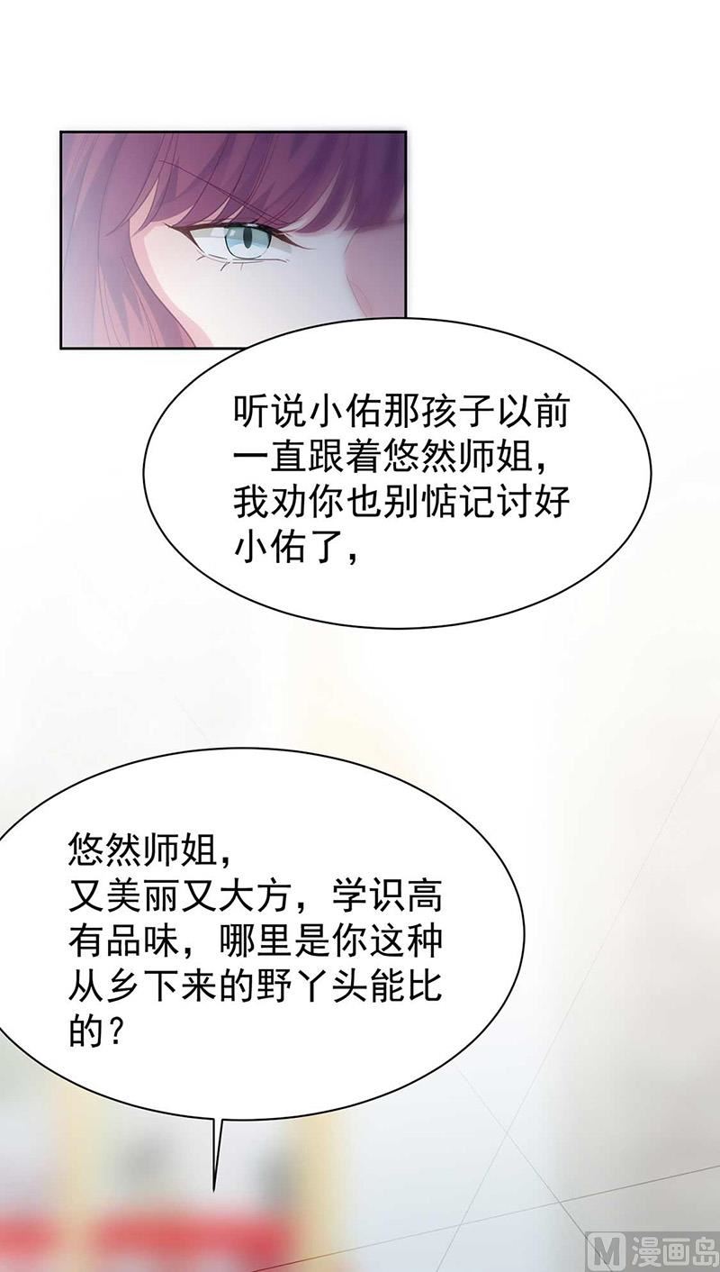 《惹上首席帝少》漫画最新章节第二部第191话免费下拉式在线观看章节第【51】张图片