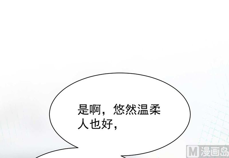 《惹上首席帝少》漫画最新章节第二部第191话免费下拉式在线观看章节第【57】张图片