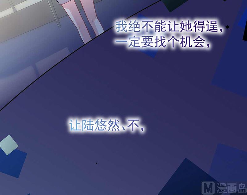 《惹上首席帝少》漫画最新章节第二部第191话免费下拉式在线观看章节第【64】张图片