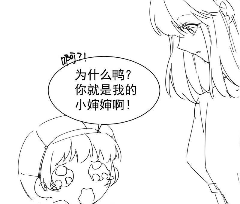 《惹上首席帝少》漫画最新章节第二部第191话免费下拉式在线观看章节第【69】张图片