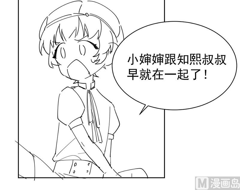 《惹上首席帝少》漫画最新章节第二部第191话免费下拉式在线观看章节第【73】张图片