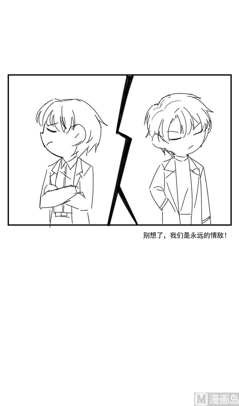 《惹上首席帝少》漫画最新章节小剧场免费下拉式在线观看章节第【10】张图片