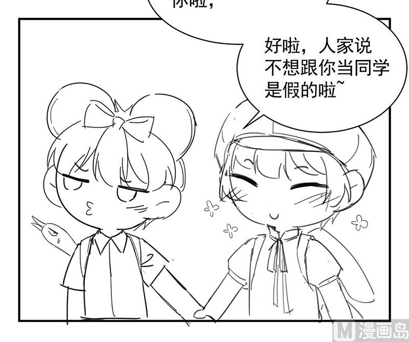 《惹上首席帝少》漫画最新章节小剧场免费下拉式在线观看章节第【16】张图片