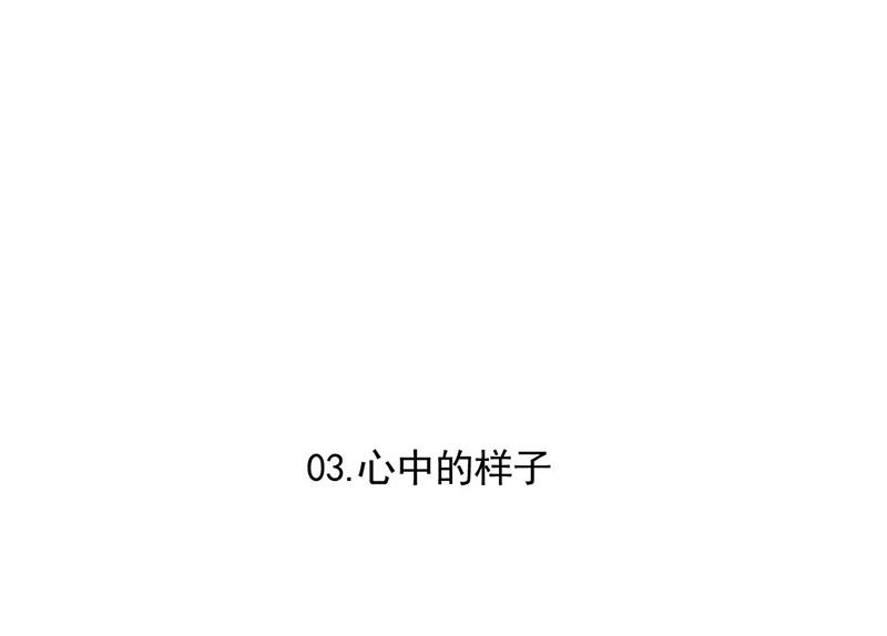 《惹上首席帝少》漫画最新章节小剧场免费下拉式在线观看章节第【17】张图片