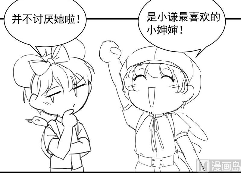 《惹上首席帝少》漫画最新章节小剧场免费下拉式在线观看章节第【19】张图片