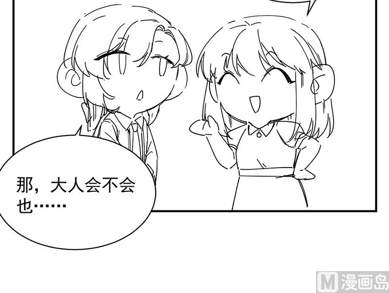 《惹上首席帝少》漫画最新章节小剧场免费下拉式在线观看章节第【9】张图片