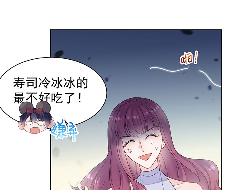 《惹上首席帝少》漫画最新章节第二部第192话免费下拉式在线观看章节第【19】张图片