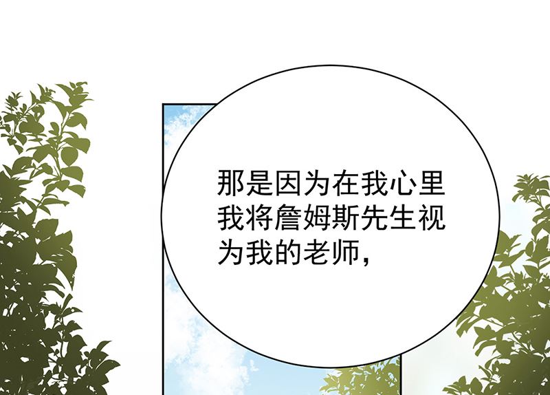 《惹上首席帝少》漫画最新章节第二部第192话免费下拉式在线观看章节第【28】张图片