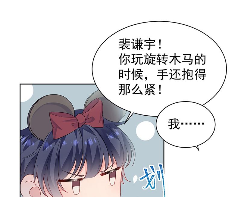 《惹上首席帝少》漫画最新章节第二部第192话免费下拉式在线观看章节第【3】张图片