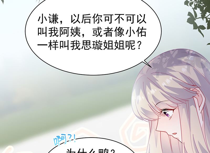 《惹上首席帝少》漫画最新章节第二部第192话免费下拉式在线观看章节第【43】张图片