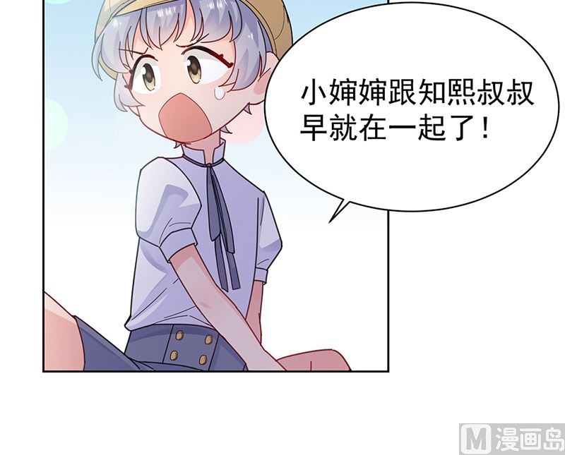 《惹上首席帝少》漫画最新章节第二部第192话免费下拉式在线观看章节第【48】张图片