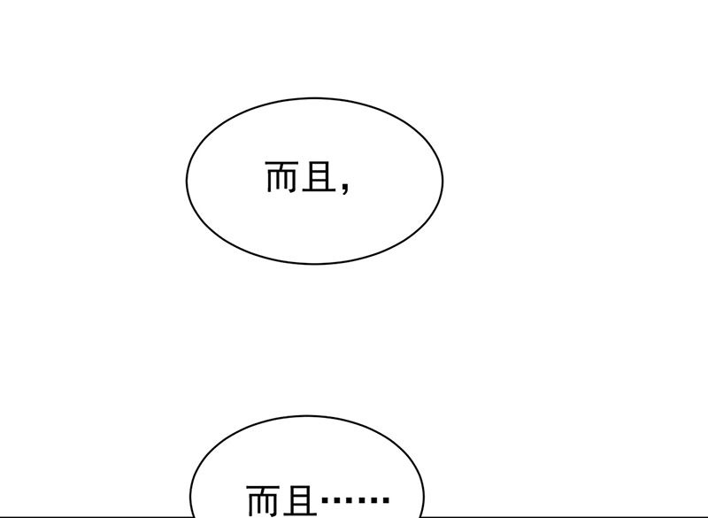 《惹上首席帝少》漫画最新章节第二部第192话免费下拉式在线观看章节第【49】张图片