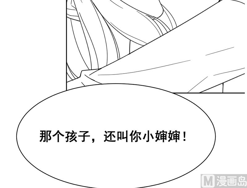 《惹上首席帝少》漫画最新章节第二部第192话免费下拉式在线观看章节第【57】张图片